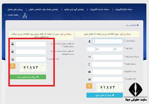 مشکل باز شندن سایت ابلاغ در گوشی